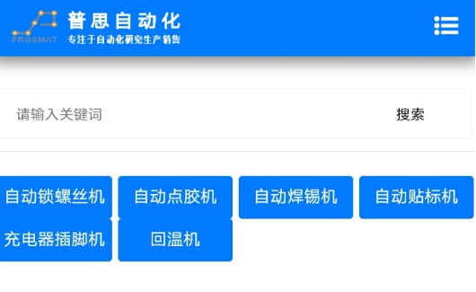 好色先生APP下载螺丝机工作需要注意哪些